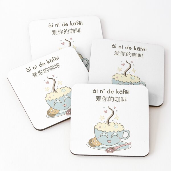 Item preview, I need a coffee / ai ni de kafei (colour) designed and sold by BeastlyCat.