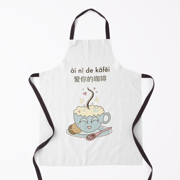 Item preview, I need a coffee / ai ni de kafei (colour) designed and sold by BeastlyCat.