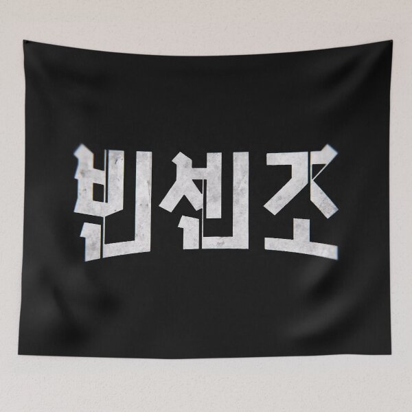 Item preview, [K-Drama] Vincenzo Cassano designed and sold by Kamdongmoon.
