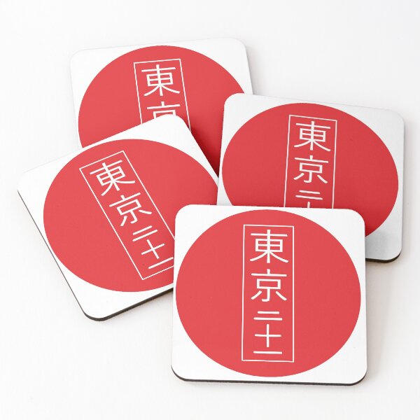 Item preview, Tokyo 21 in japanese characters on japanese flag circle roundel designed and sold by Ricogfx.