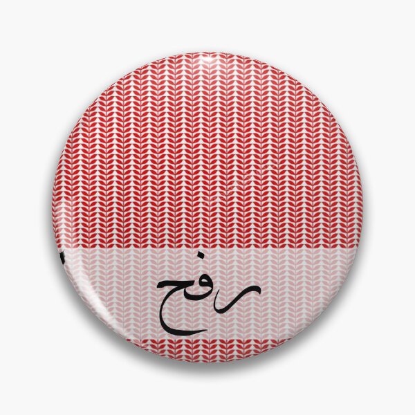 Item preview, rafah - palestine designed and sold by ArabesqueMerch.