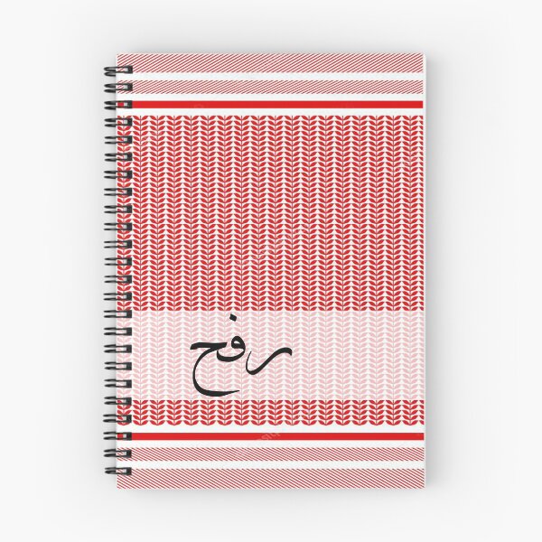 Item preview, rafah - palestine designed and sold by ArabesqueMerch.