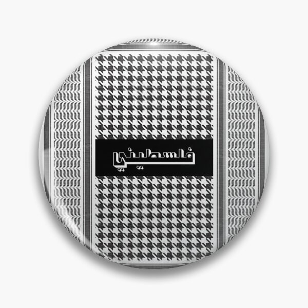 Item preview, Copy of rafah - palestine designed and sold by ArabesqueMerch.