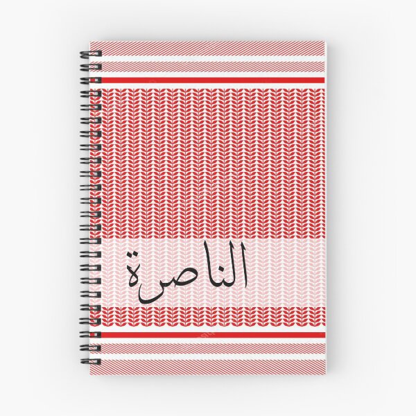 Item preview, nazareth - palestine designed and sold by ArabesqueMerch.