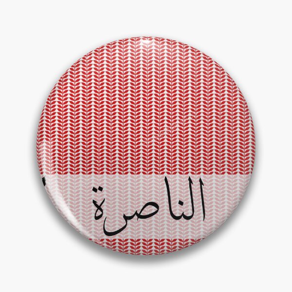 Item preview, nazareth - palestine designed and sold by ArabesqueMerch.