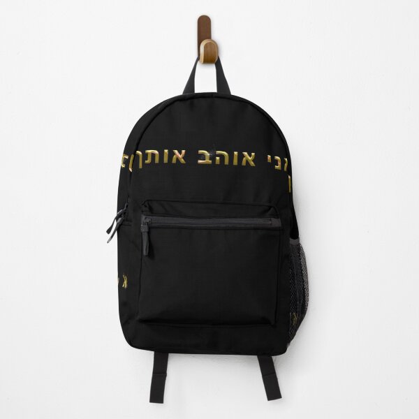 Item preview, ncis you are not alone at lo levad - ani oev otach hebrew - I love you in Hebrew designed and sold by Long Exposure.