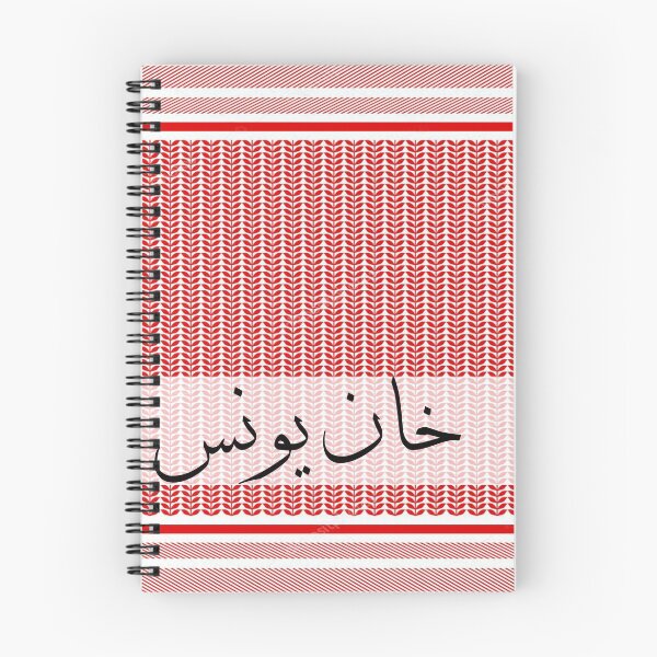 Item preview, Gaza  designed and sold by ArabesqueMerch.