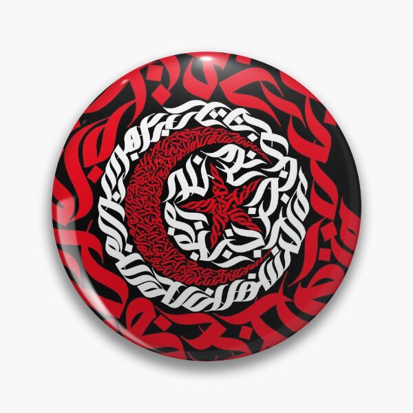 Item preview, Tunisia Calligraphic Collection designed and sold by sajacalligraphy.
