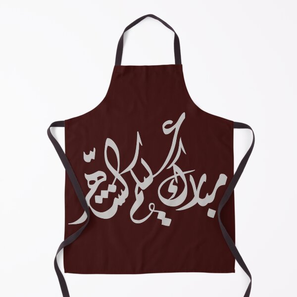 Item preview, Ramadan Mubarak Kareem T-shirt designed and sold by KIKOOSTORE.