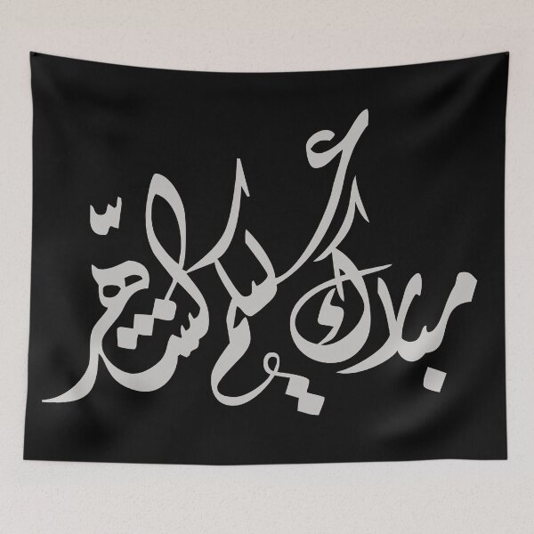 Item preview, Ramadan Mubarak Kareem T-shirt designed and sold by KIKOOSTORE.