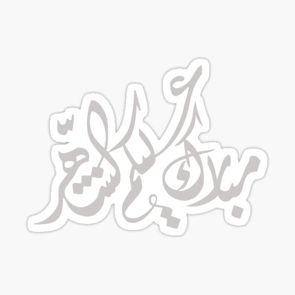 Item preview, Ramadan Mubarak Kareem T-shirt designed and sold by KIKOOSTORE.