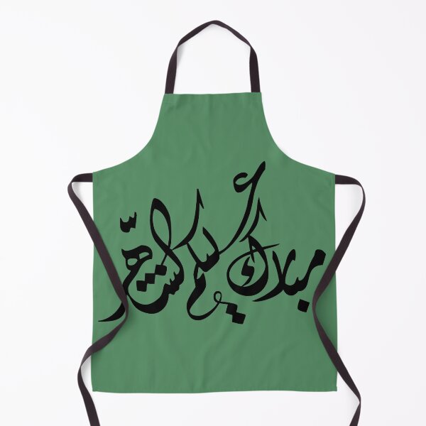 Item preview, Ramadan Mubarak T-shirt designed and sold by KIKOOSTORE.