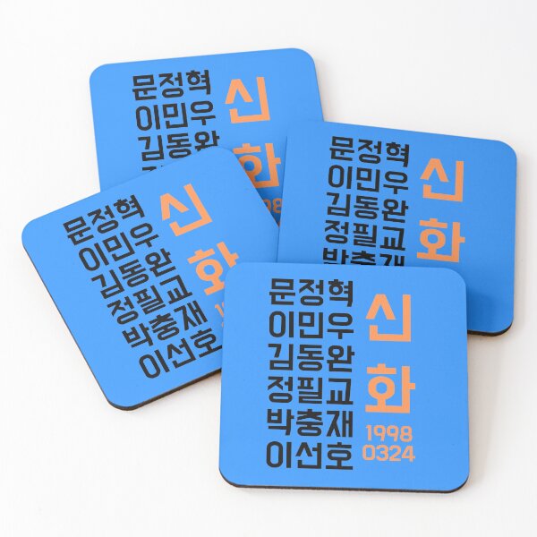 Item preview, SHINHWA Hangul Names + debut date designed and sold by PaperMoonKPOP.