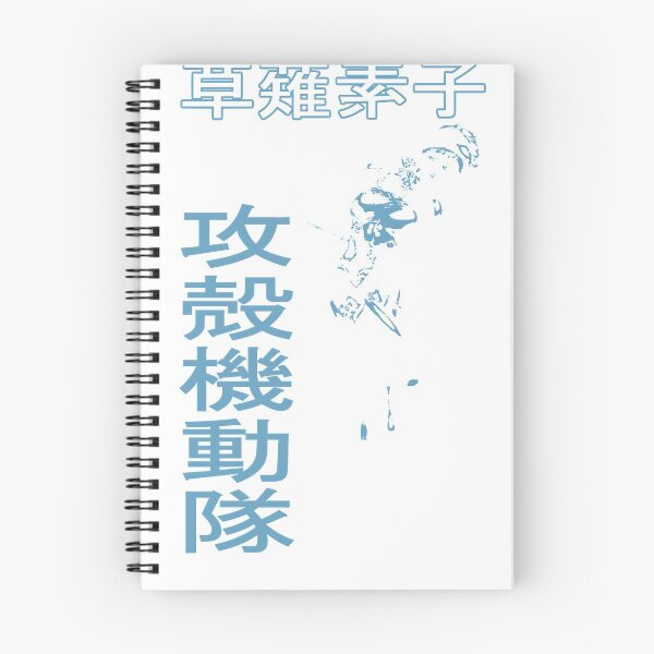 Item preview, Major Motoko Essential T-Shirt designed and sold by AliyaBlick.