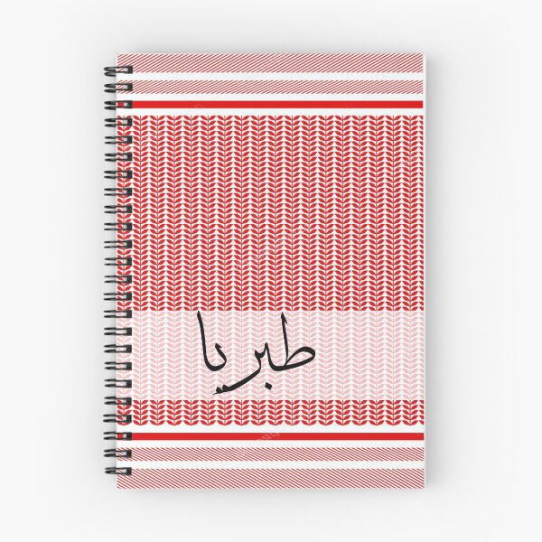 Item preview, tiberias palestine designed and sold by ArabesqueMerch.