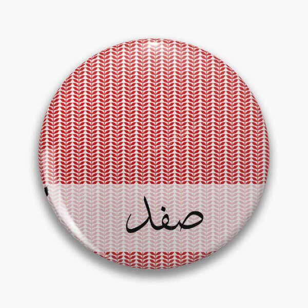 Item preview, safad palestine designed and sold by ArabesqueMerch.