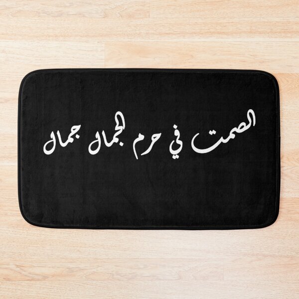 Item preview, Silence in the present of beauty is a beauty  designed and sold by BavlyN.