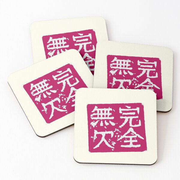 Item preview, Kanzen muketsu on off-white designed and sold by Soramame.