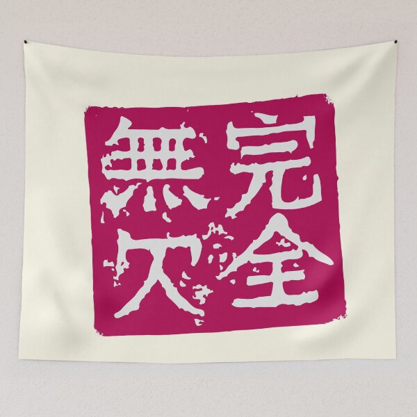 Item preview, Kanzen muketsu on off-white designed and sold by Soramame.