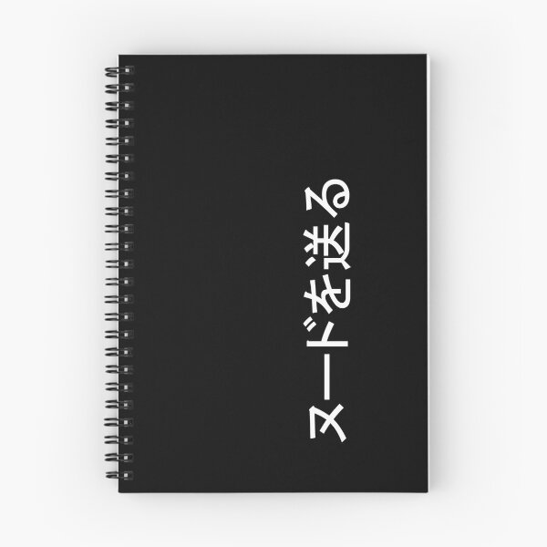 Item preview, Send Nudes Japanese Weaboo Kanji Text designed and sold by Too Sweet.