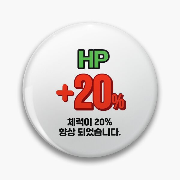 Item preview, +20% HP "체력이 20% 향상 되었습니다." game image designed and sold by jinyipapashop.