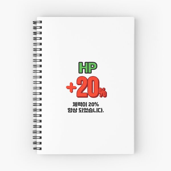 Item preview, +20% HP "체력이 20% 향상 되었습니다." game image designed and sold by jinyipapashop.