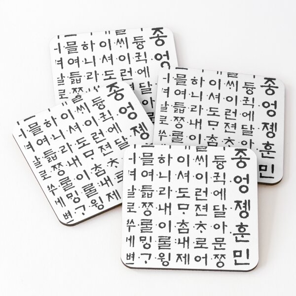 Item preview, 훈민정음 Hunminjeongeum (El primer documento coreano) designed and sold by WytNyt.