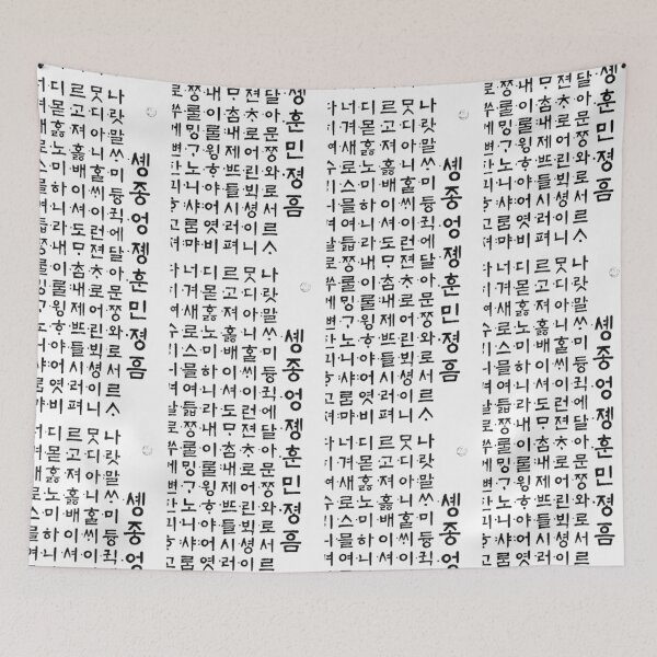 Item preview, 훈민정음 Hunminjeongeum (The first Korean Document) designed and sold by WytNyt.