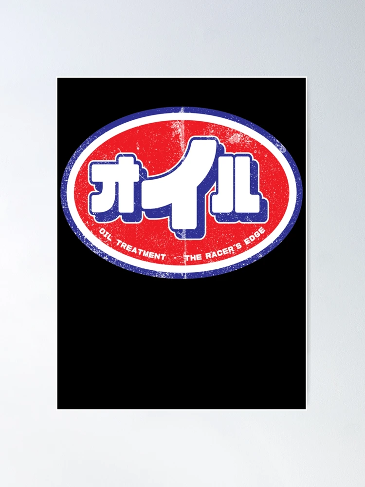 Engine Oil STP Logo Japanese Vintage Version 
