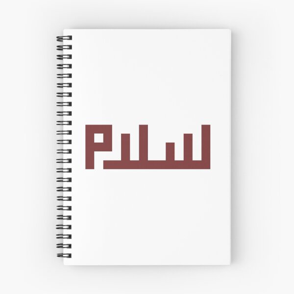 Item preview, Peace (Arabic Calligraphy) designed and sold by ibradulaijan.