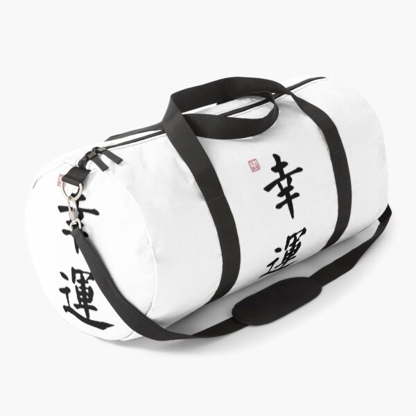 Item preview, Lucky - Chinese Calligraphy (On White) designed and sold by STUDIO-72.