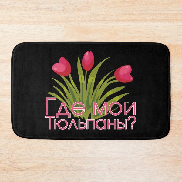 Item preview, Where are my tulips present designed and sold by Pineapple-Tree.