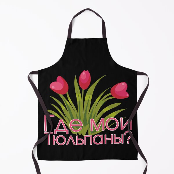Item preview, Where are my tulips present designed and sold by Pineapple-Tree.