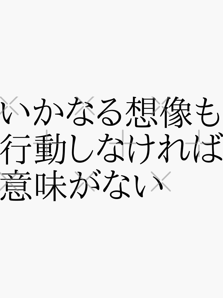 Yabai (significa Awesome / Amazing) jerga japonesa | Tarjetas de  felicitación