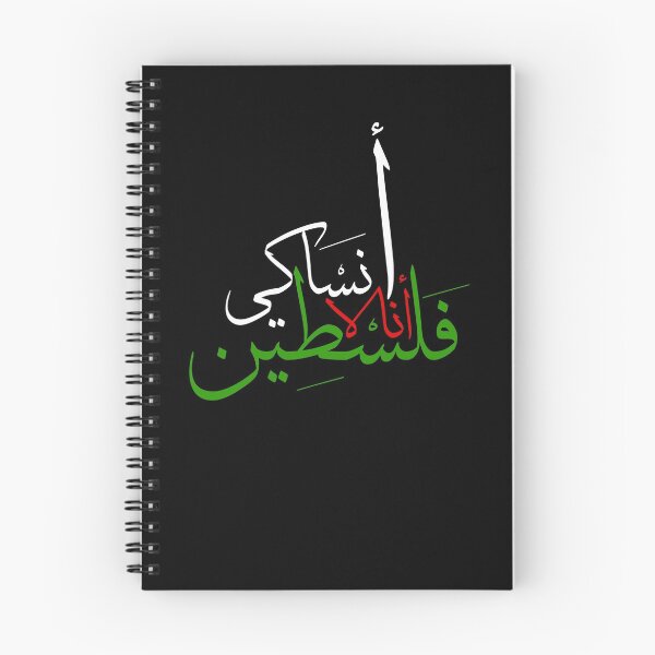 Item preview, Palestine I will Not Forget You Forever designed and sold by wisamart.