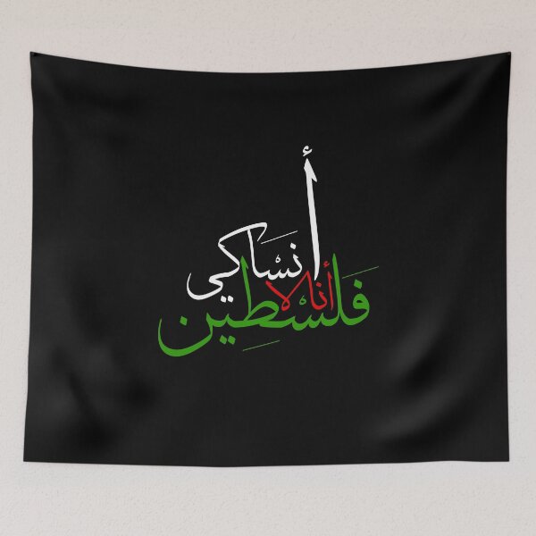 Item preview, Palestine I will Not Forget You Forever designed and sold by wisamart.