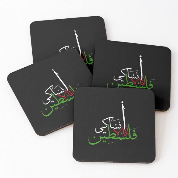 Item preview, Palestine I will Not Forget You Forever designed and sold by wisamart.