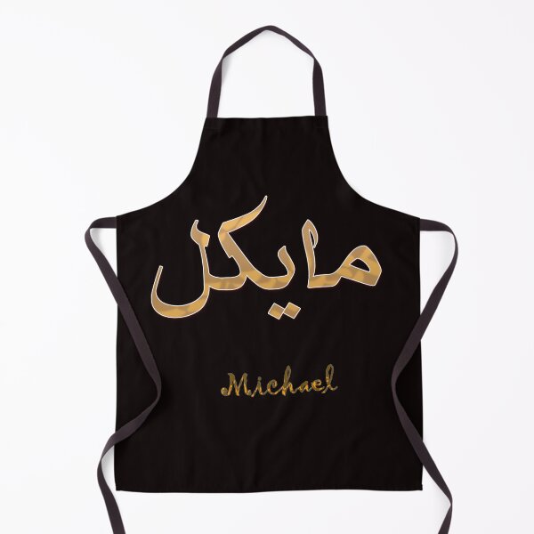 Item preview, Michael name in Arabic designed and sold by Designer-Arabic.