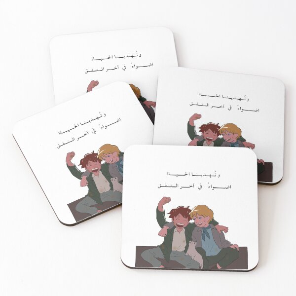 Item preview, Romeo y alfredo designed and sold by Ghada San.