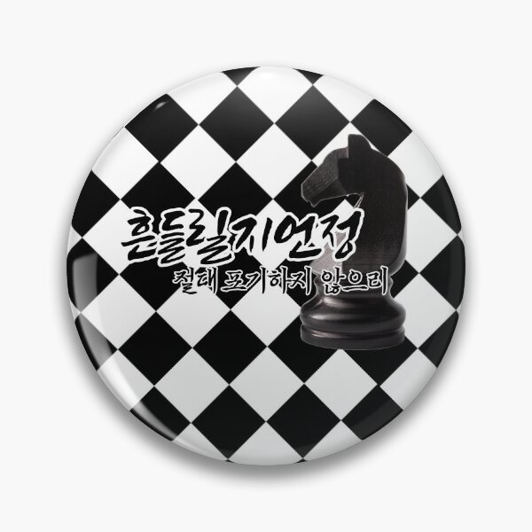 Item preview, Chess designed and sold by pure-ho.