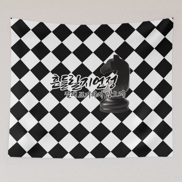 Item preview, Chess designed and sold by pure-ho.