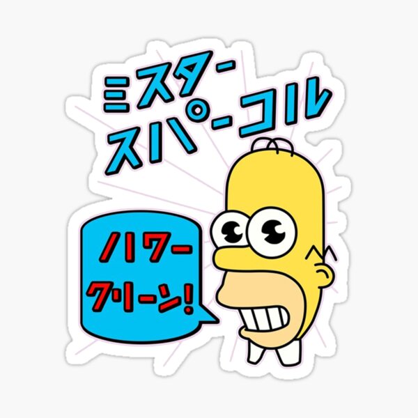 Decus Mr Sparkle Simpsons Japan L 0045 Oil Slick Hologramm // Sticker OEM JDM Style Aufkleber 