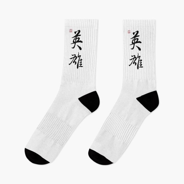 Item preview, Hero - Chinese Calligraphy (On White) designed and sold by STUDIO-72.