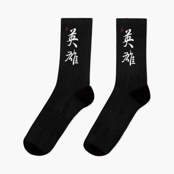 Item preview, Hero - Chinese Calligraphy (On Black) designed and sold by STUDIO-72.