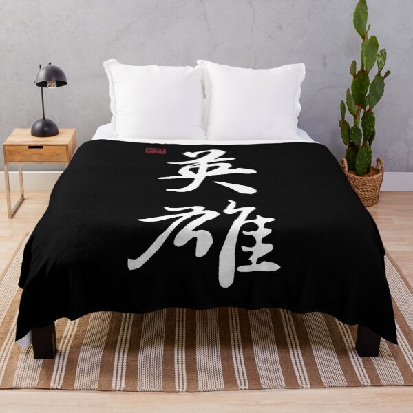 Item preview, Hero - Chinese Calligraphy (On Black) designed and sold by STUDIO-72.