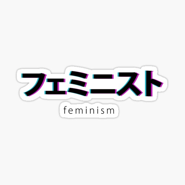 feminism-in-japanese-kanji-sticker-for-sale-by-egit-redbubble