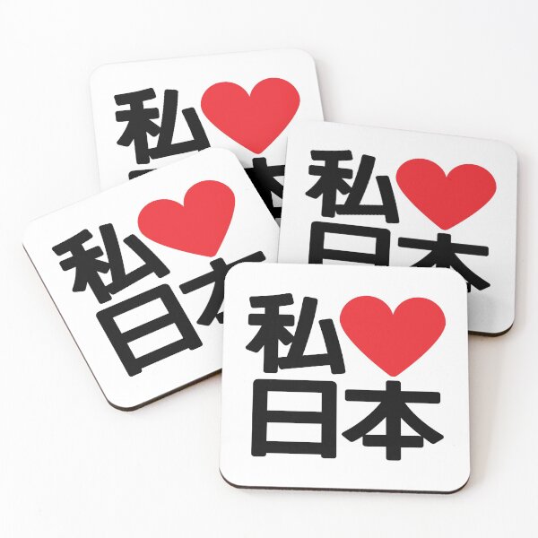 Item preview, I Love Japan designed and sold by avperth.
