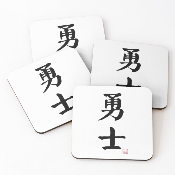 Item preview, Warrior - Chinese Calligraphy (On White) designed and sold by STUDIO-72.