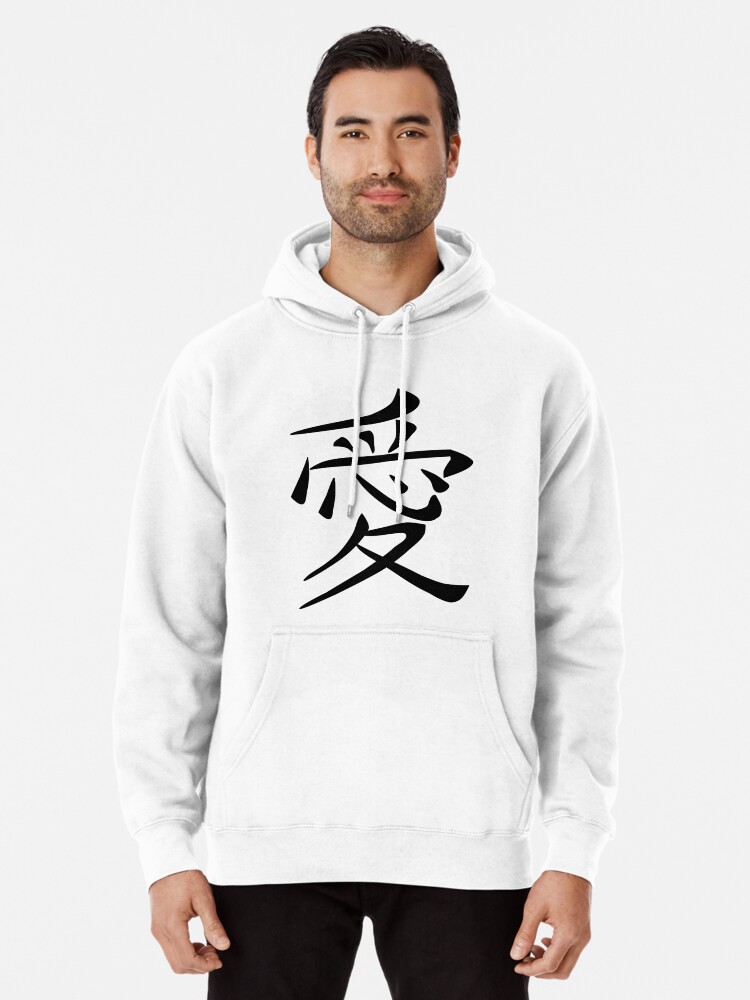 Sudadera con capucha for Sale con la obra «kanji amor japonesas