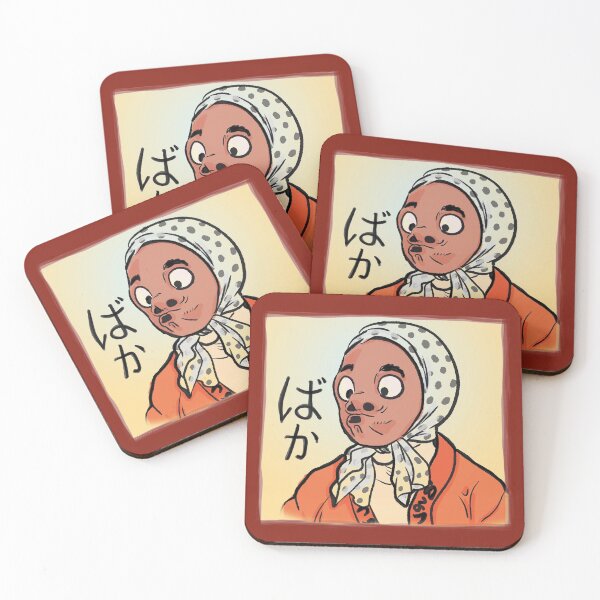 Item preview, Japan Addiction collection: baka (red version) designed and sold by KiKi Koy.